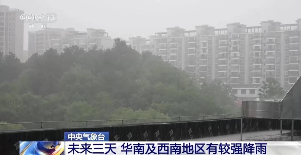 未来一周南方仍多较强降雨 警惕山洪地质灾害