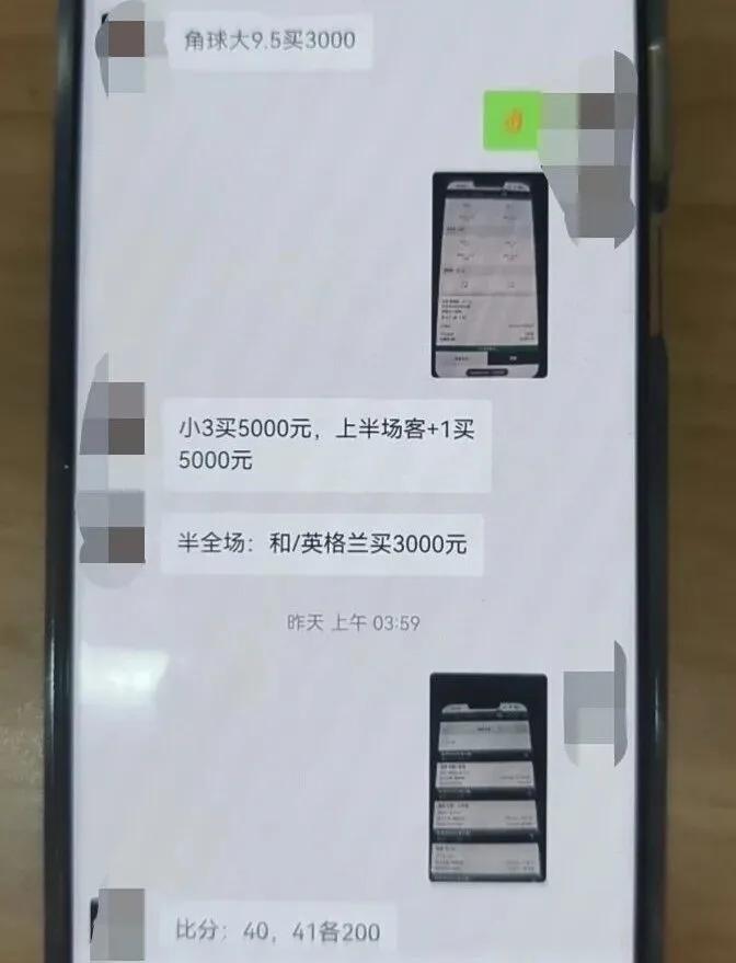 借世界杯开网络赌局，多人被刑拘！