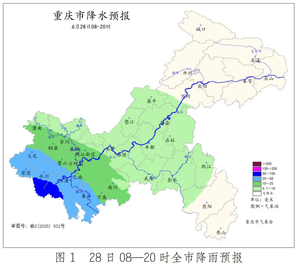 明天重庆西部有中到大雨、局地暴雨，注意防范→