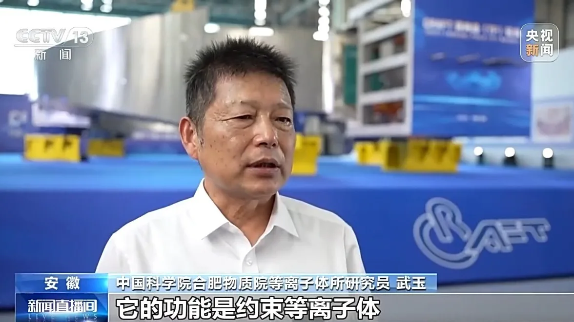 “人造太阳”重要突破！全球最大核聚变堆超导磁体通过验收
