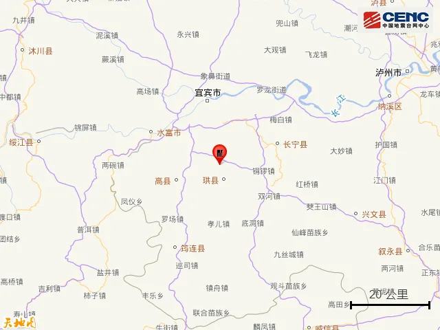 四川宜宾市高县发生5.5级地震 成都、重庆等地震感明显