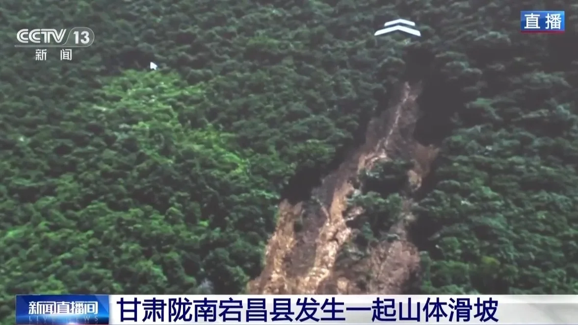 甘肃宕昌山体滑坡救援全力展开 超360人50余车赶赴现场