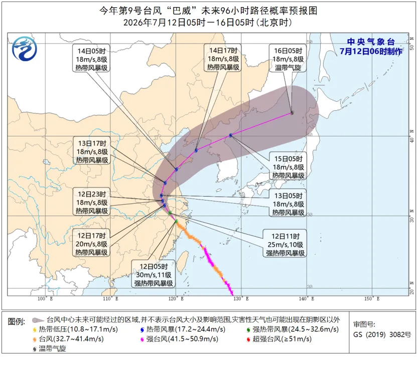“巴威”登陆≠风险解除！中央气象台再发三预警