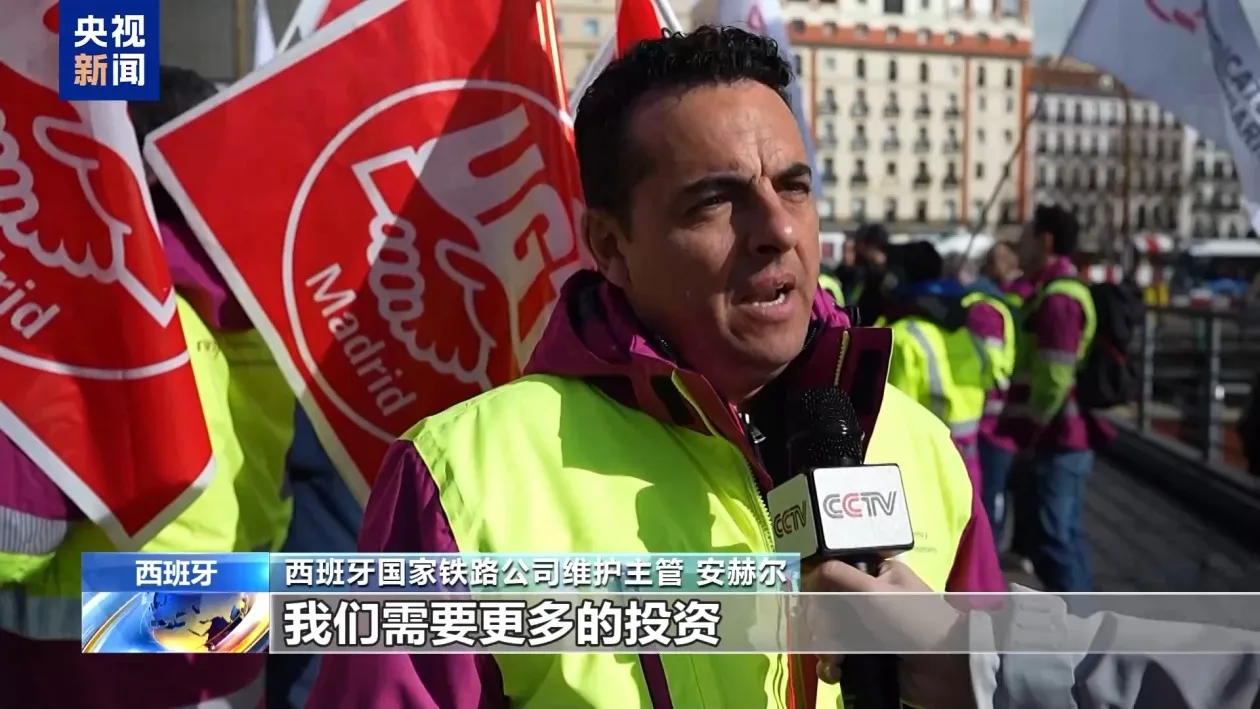 西班牙铁路工人举行罢工 要求改善铁路安全状况