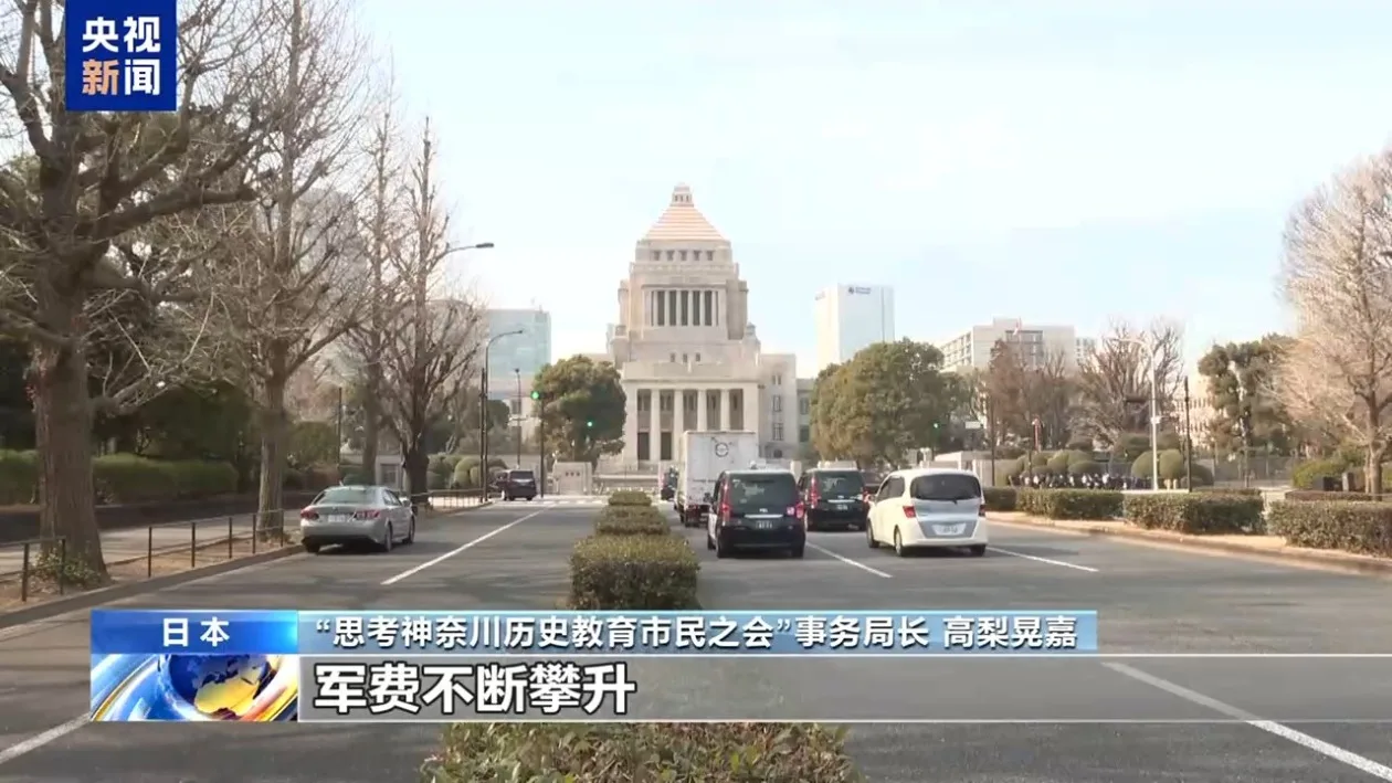 日本市民团体：高市言论是错误历史认知的延续