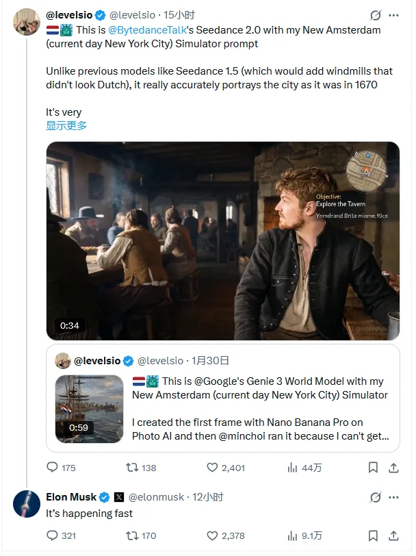 Seedance 2.0海外爆火！马斯克点赞“发展速度太快”