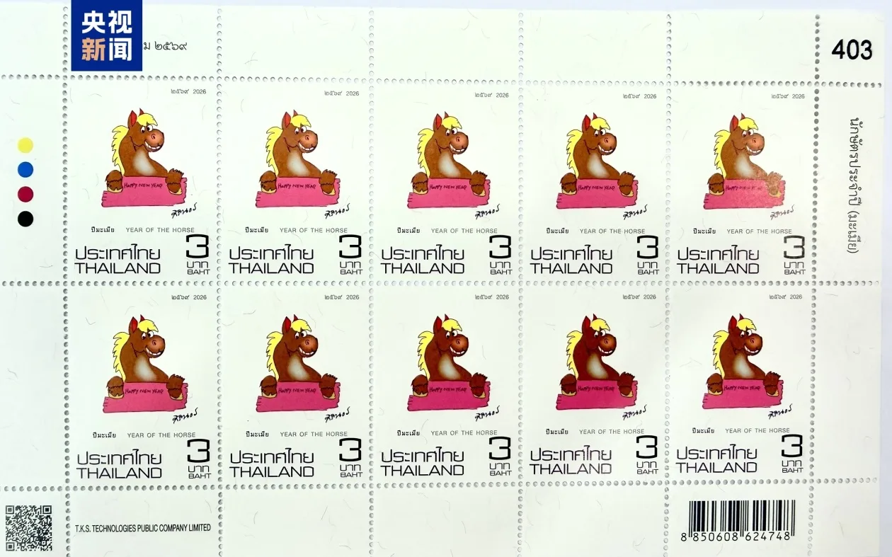 泰国公主画齐了十二生肖邮票