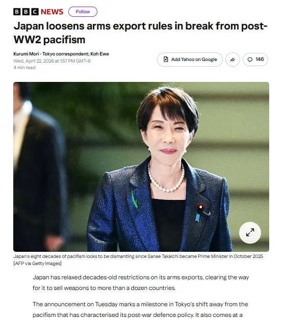 全球媒体聚焦 | 英媒：日本放宽武器出口限制 背离二战后和平主义立场