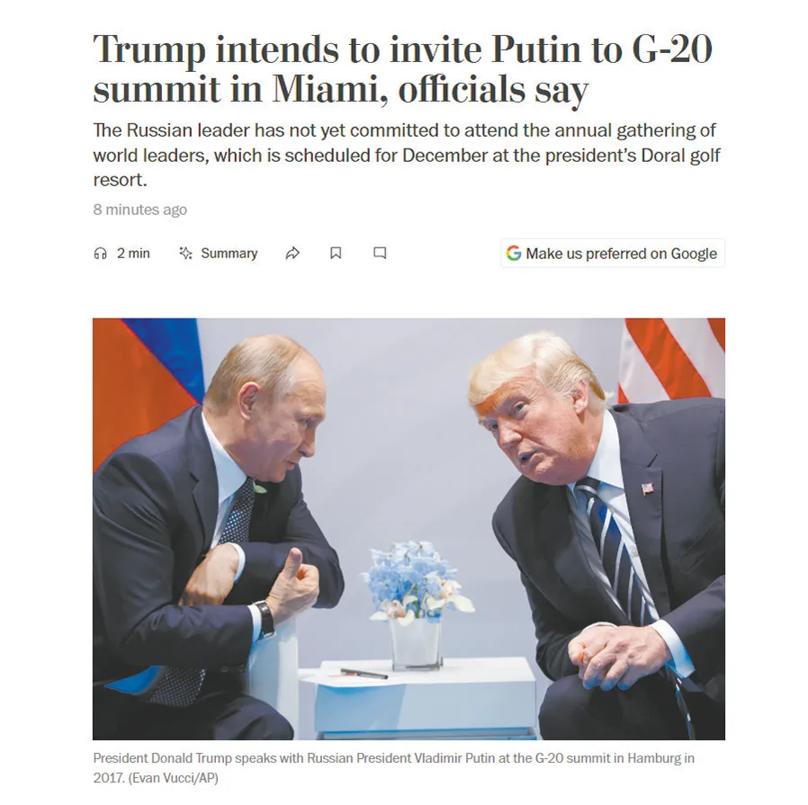 美方动机引解读，欧洲态度受关注，美媒称白宫拟邀普京出席G20峰会