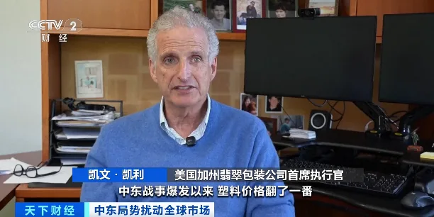 “塑料价格上涨”，原因何在？