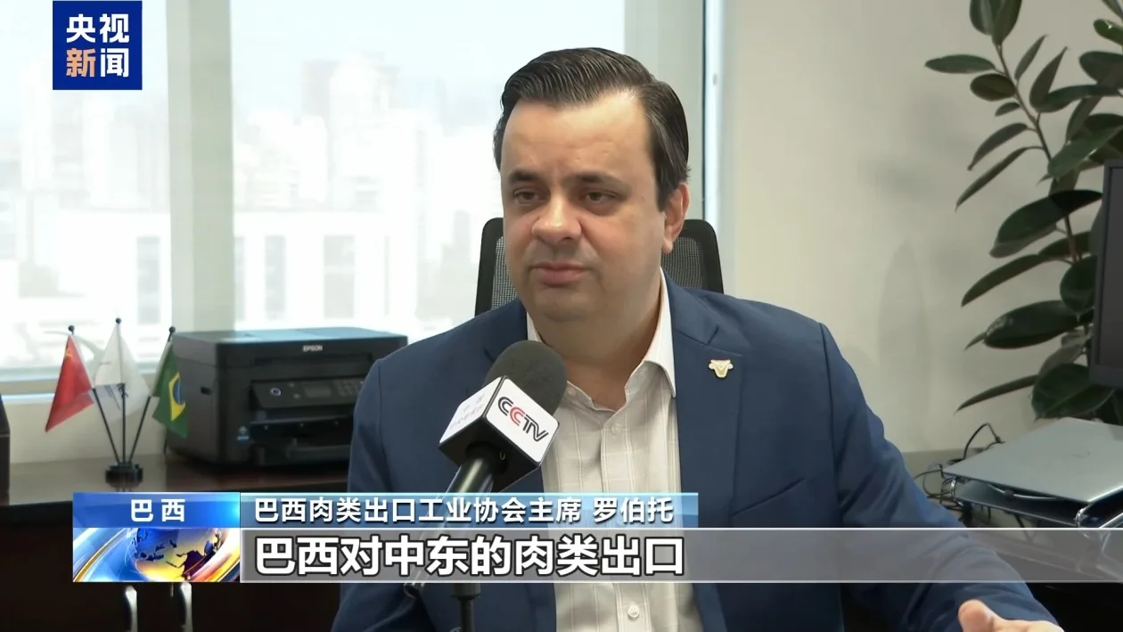 受中东战事波及 巴西牛肉出口持续下滑