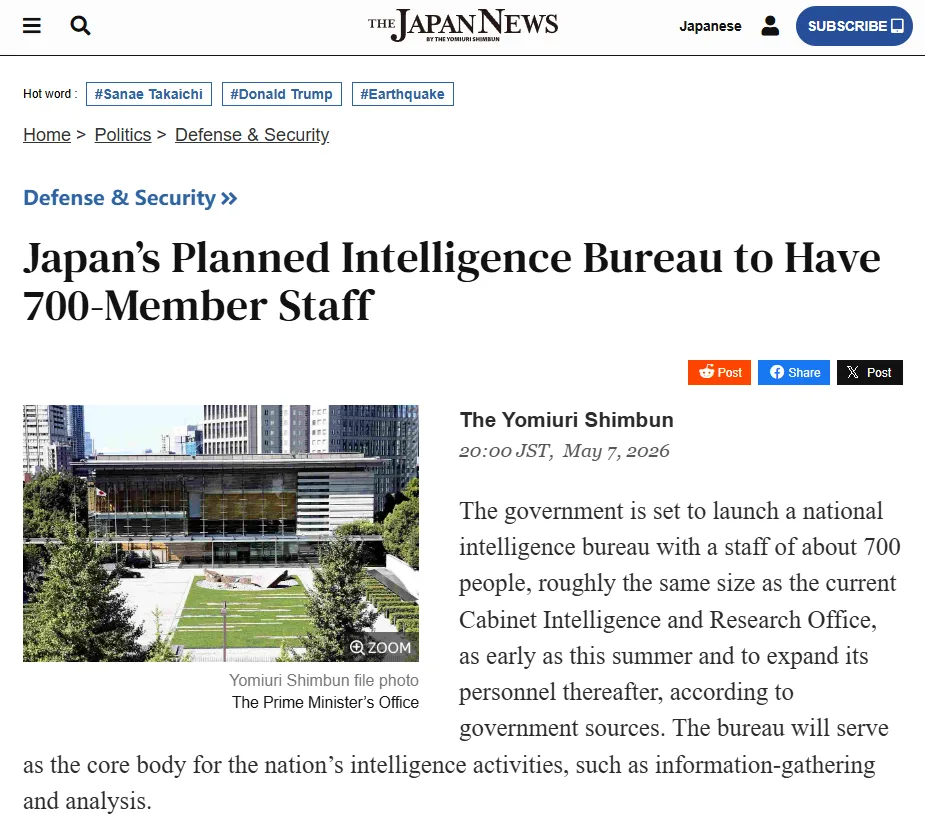 资讯很有料｜日本推进设立“国家情报局” 妄图给军国主义阴魂再造“血肉”