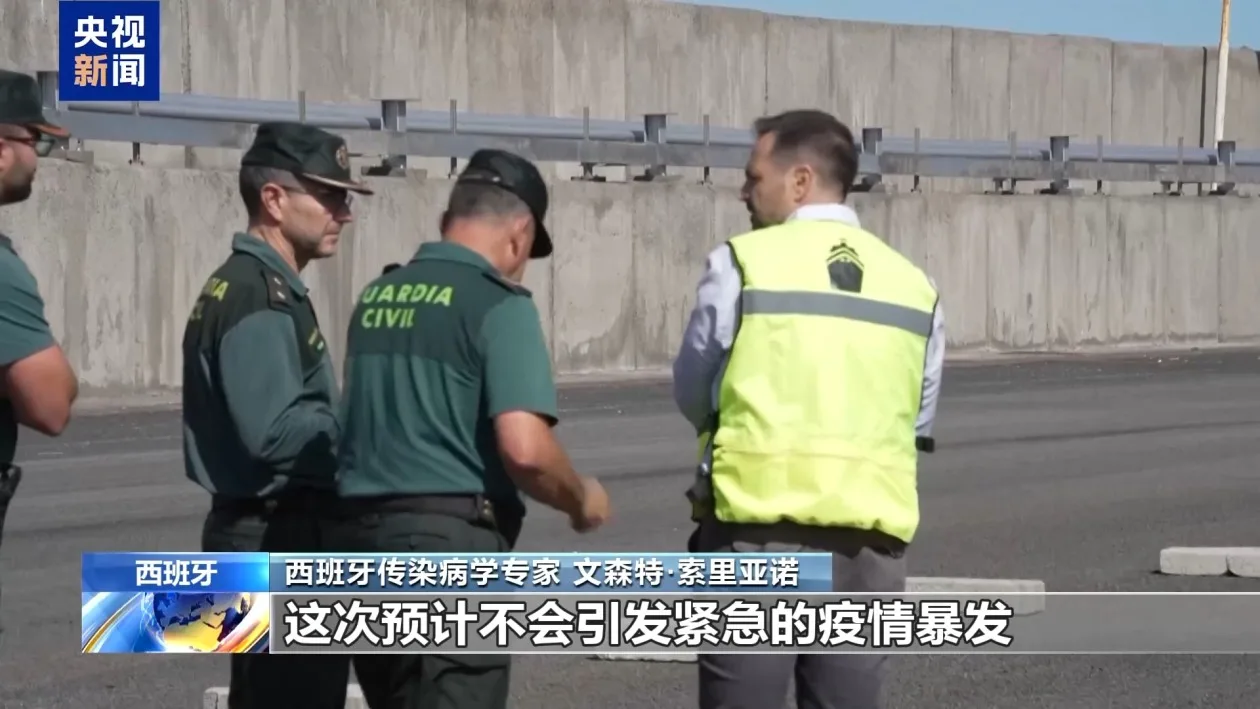西班牙专家：汉坦病毒疫情大规模暴发可能性不大