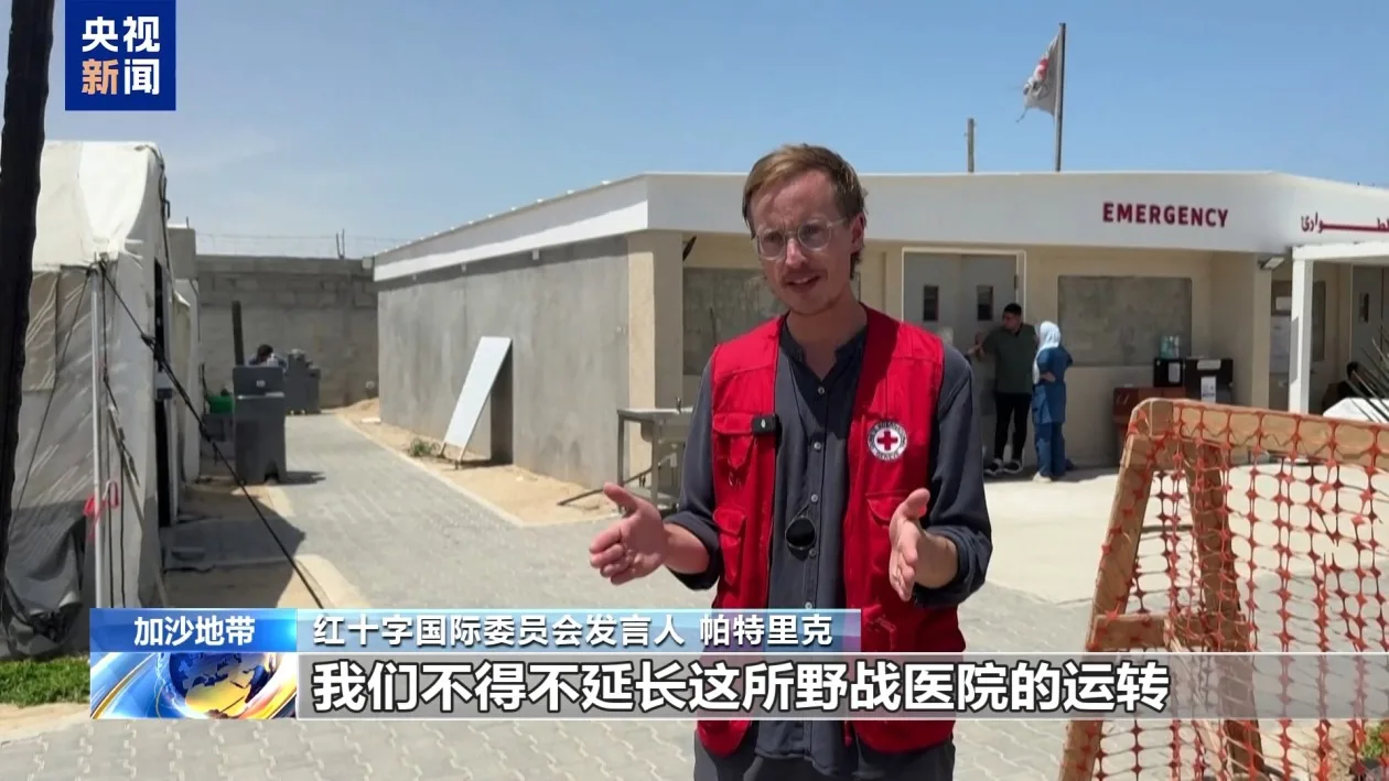加沙地带人道危机加剧 野战医院艰难运转