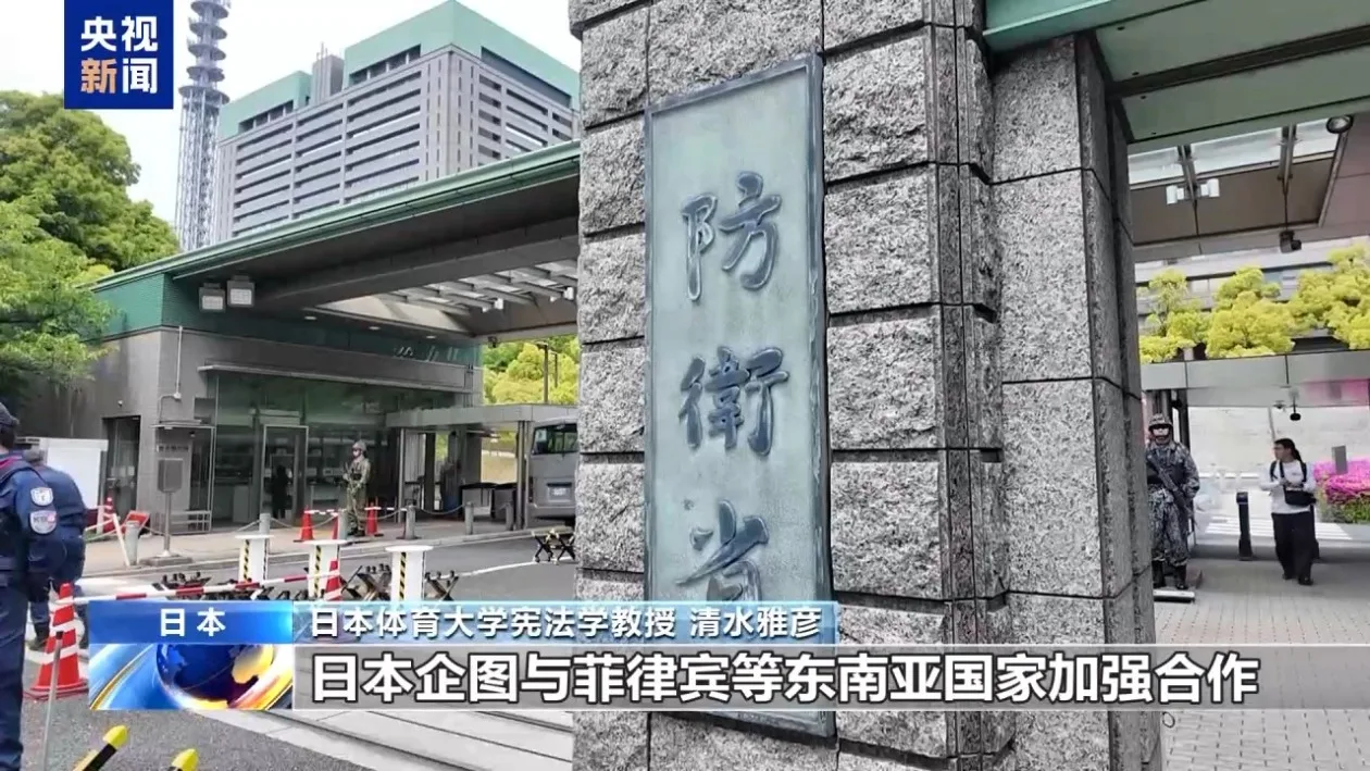 日本宪法学者：修订“安保三文件”动向危险 难以接受